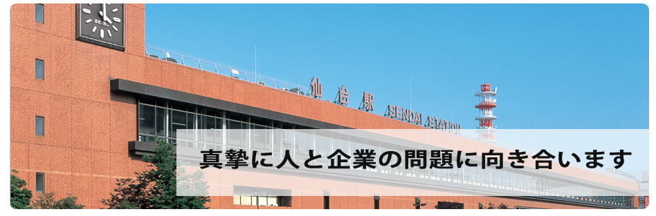 三上社会保険労務士事務所